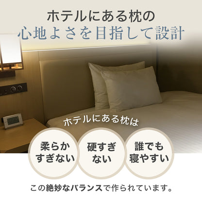 二層式 マイクロファイバーわた＆パイプ枕