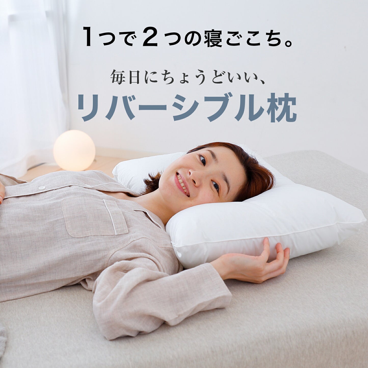 二層式 マイクロファイバーわた＆パイプ枕