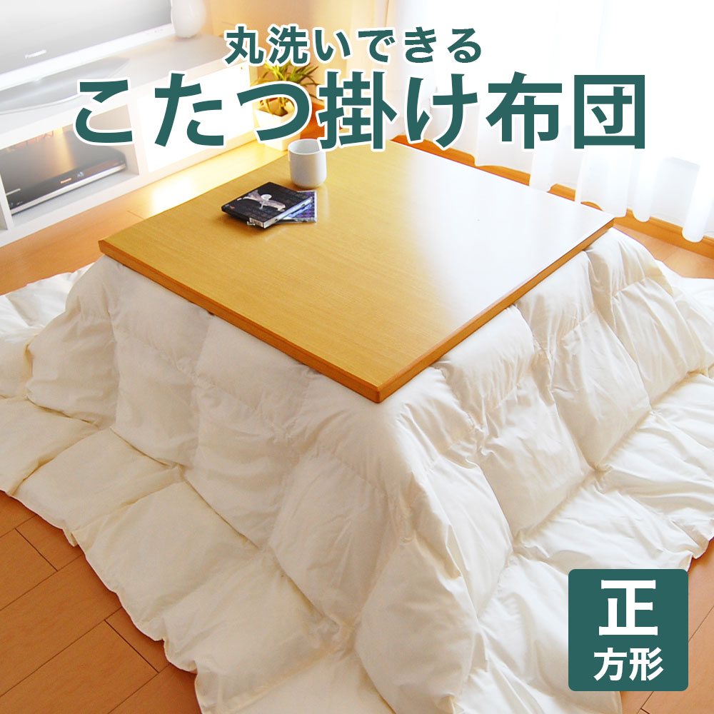 こたつ+毛布+座枕4個 こたつ布団にもなるクッション寝袋 3WAY コタツ布団 コタツ掛布団