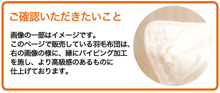 羽毛布団 キングサイズ 夏に使う羽毛布団 プレミアムゴールドラベル – 枕と眠りのおやすみショップ！本店