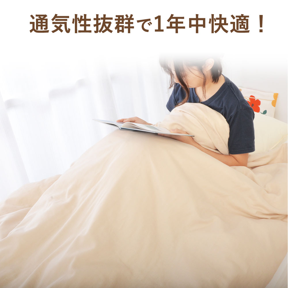 羽毛布団によく合う掛布団カバー – 枕と眠りのおやすみショップ！本店