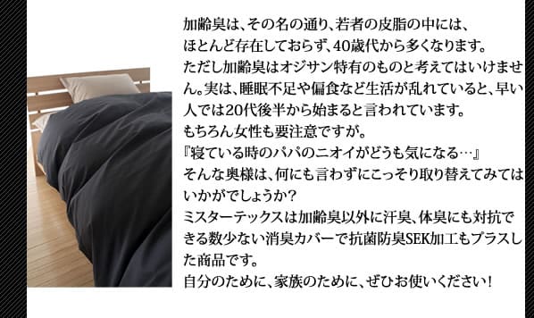 枕カバー 35×50cm Mr.TEX ミスターテックス 抗菌防臭 ピロケース – 枕