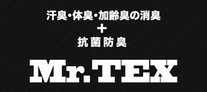 枕カバー 35×50cm Mr.TEX ミスターテックス 抗菌防臭 ピロケース