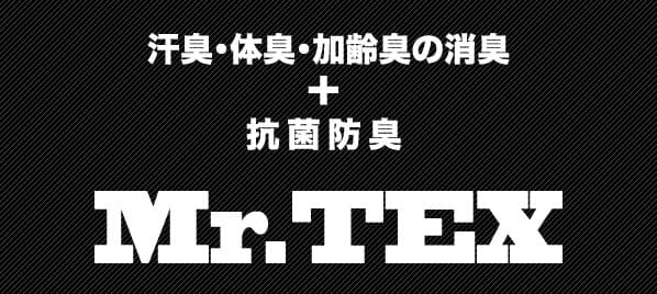 枕カバー 50×70cm Mr.TEX ミスターテックス 抗菌防臭 ピロケース – 枕