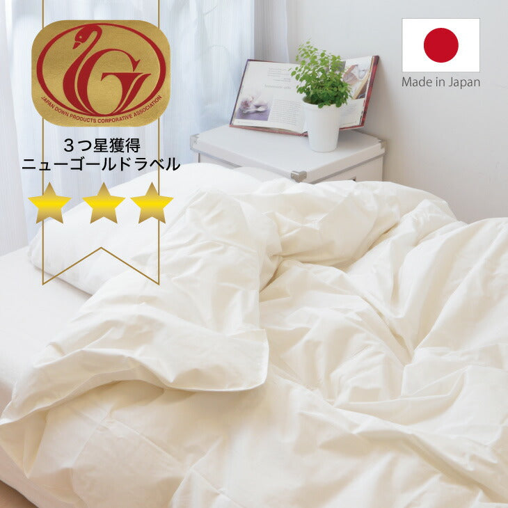 羽毛布団 クイーンサイズ 夏に使う羽毛布団 ニューゴールドラベル – 枕