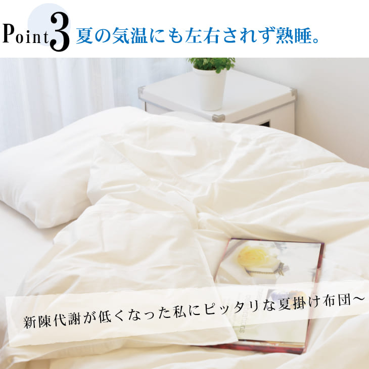 羽毛布団 シングルロングサイズ 夏に使う羽毛布団 エクセルゴールド