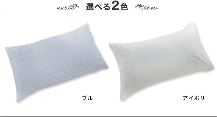 枕カバー 45×75cm ホテル仕様 ゆったりワイド枕カバー – 枕と眠りの