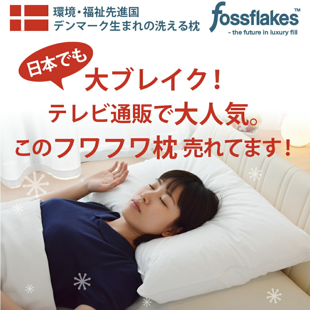 Spiral Force スパイラルフォース　ローラーとメビウス(枕) 楽天市場】フォスフレイクス 枕 50×70cm ロイヤーレ ブルー ハイエンド