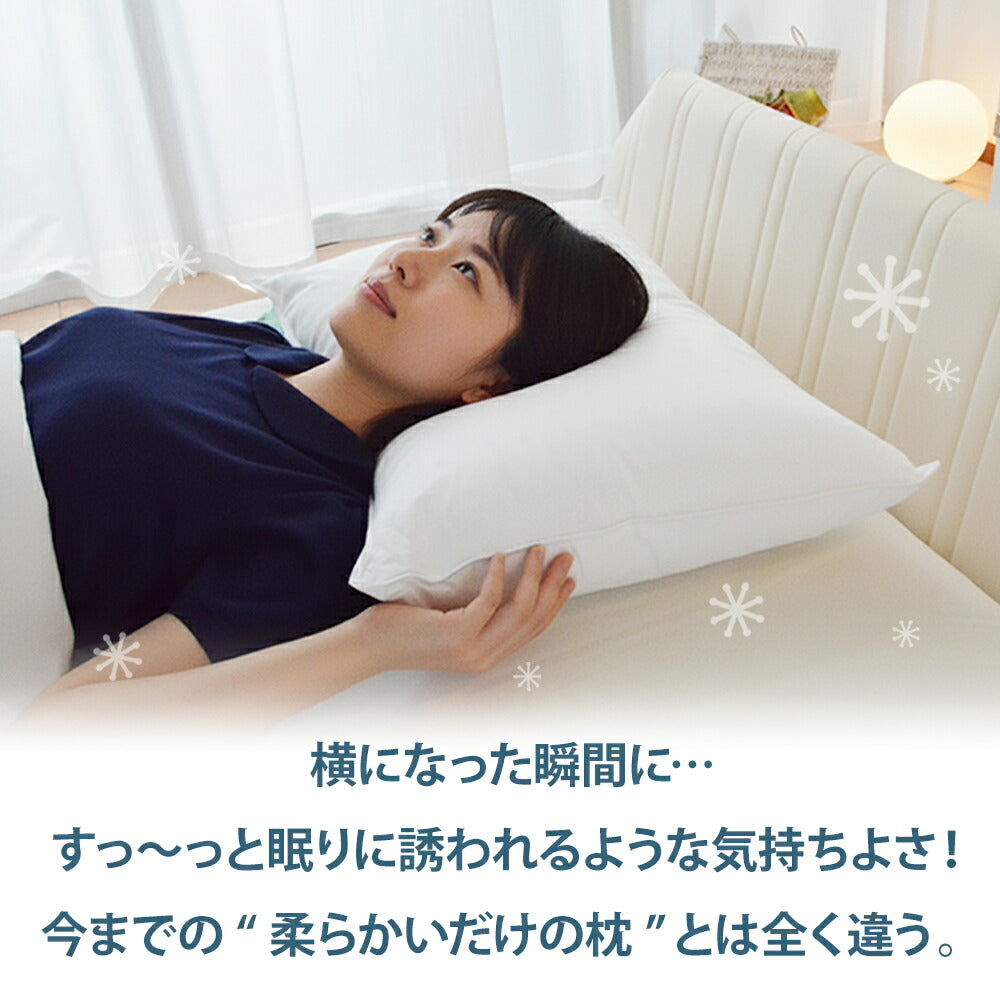 フォスフレイクス スペリオール ピロー ゆったりワイドサイズ 50×70 cm