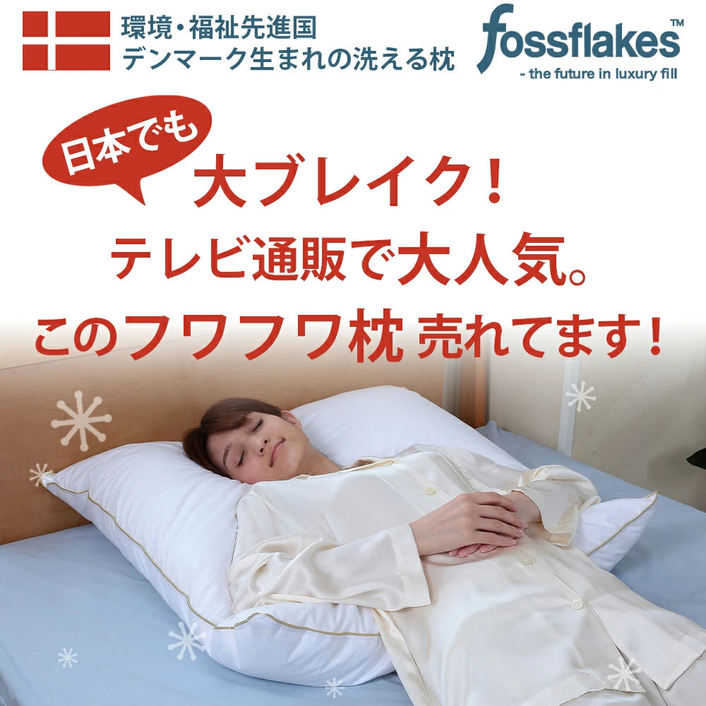フォスフレイクスピロー ハーフボディ枕 クラシック 80×80cm