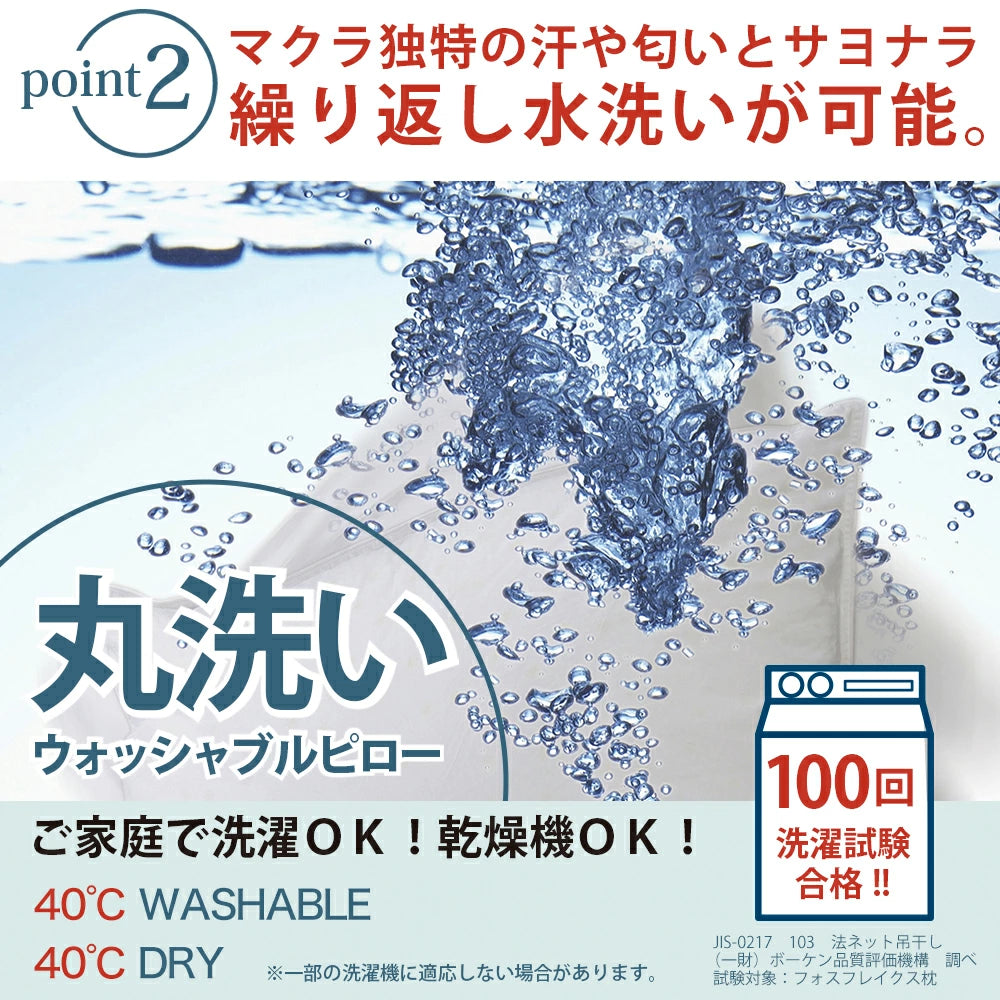 フォスフレイクスピロー ハーフボディ枕 クラシック 80×80cm