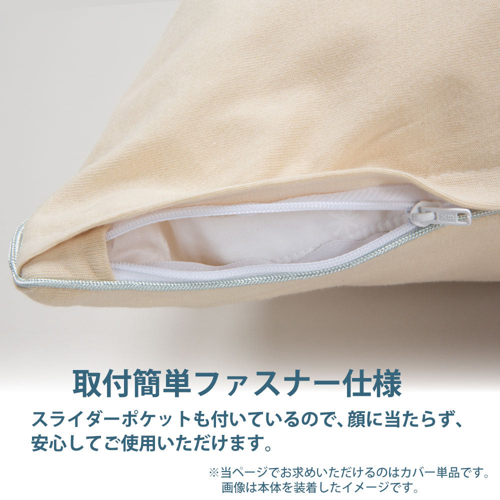新品 フォスフレイクス ハーフボディーピロー プラス 専用カバー