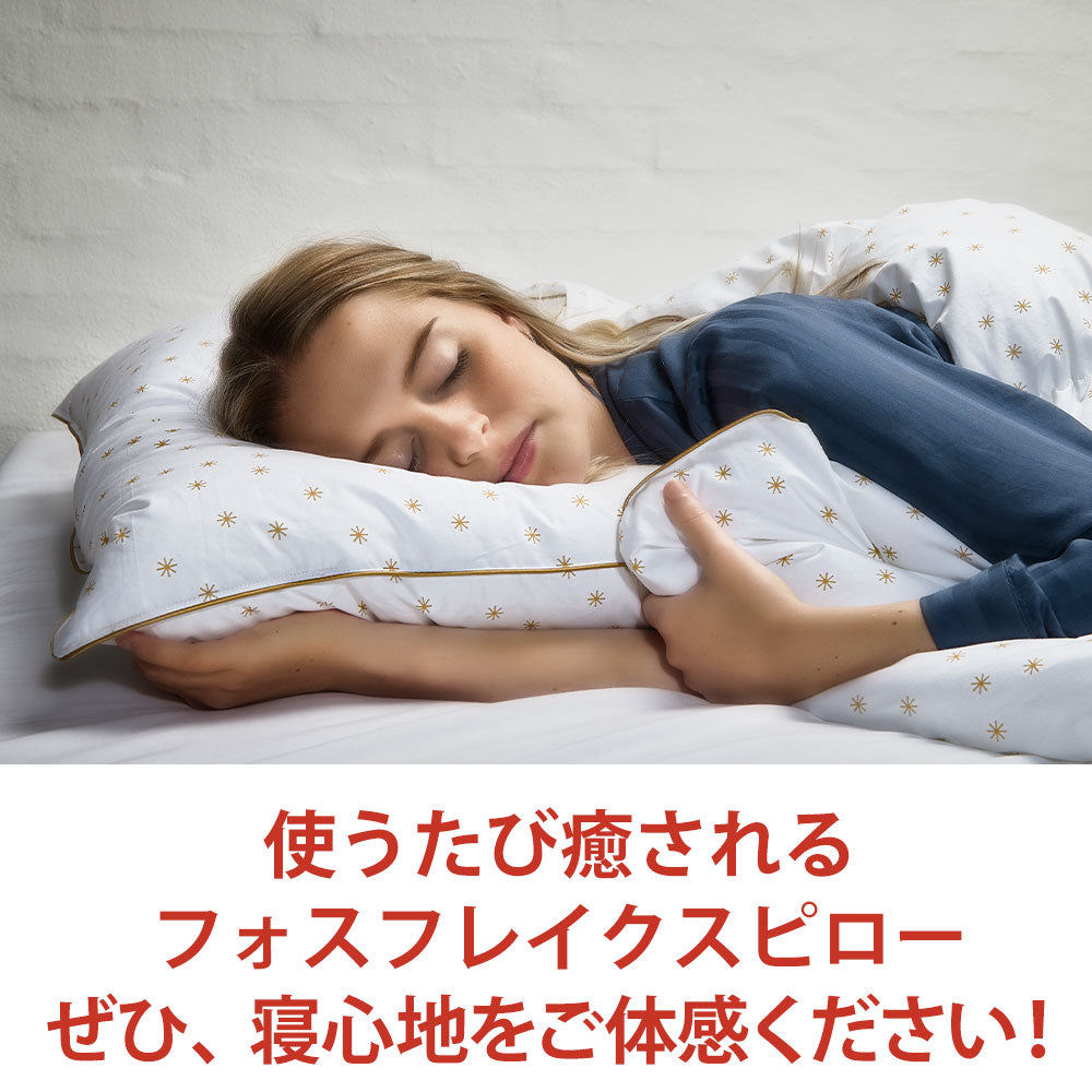 fossflakes （フォスフレイクス) クラシックピロー プラス ザ・ゴールド ゆったりワイドサイズ （50×70 cm）
