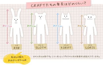 アクセント クラフトホリック MY ROOM CRAFT 抱き枕