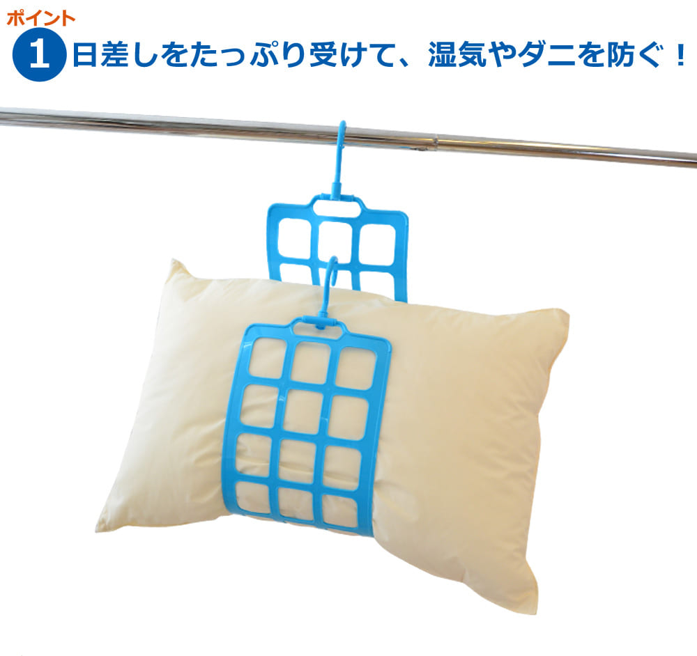 まくら干し – 枕と眠りのおやすみショップ！本店