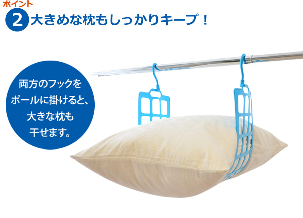 まくら干し – 枕と眠りのおやすみショップ！本店