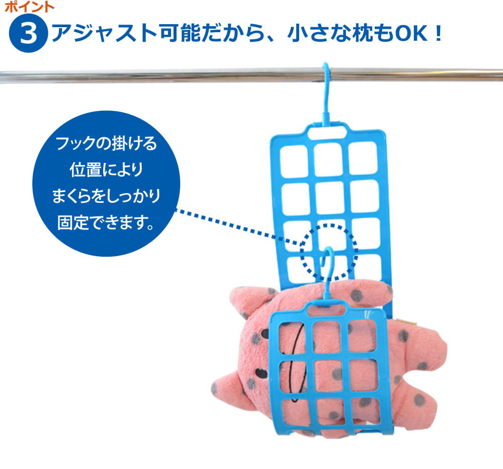 まくら干し – 枕と眠りのおやすみショップ！本店