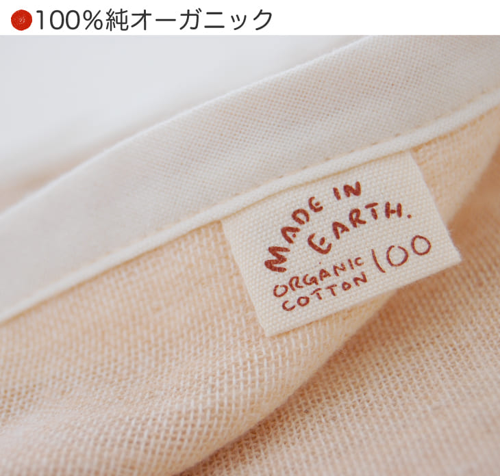 毛布 シングルサイズ メイド・イン・アース綿毛布 140×200cm