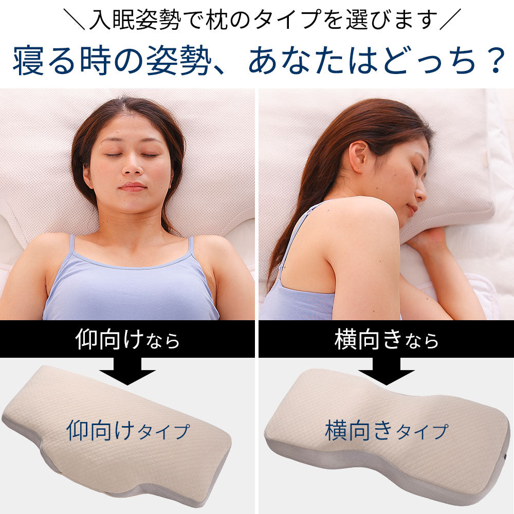 枕 PILLOW by Active Sleep （ピローバイアクティブスリープ） – 枕と