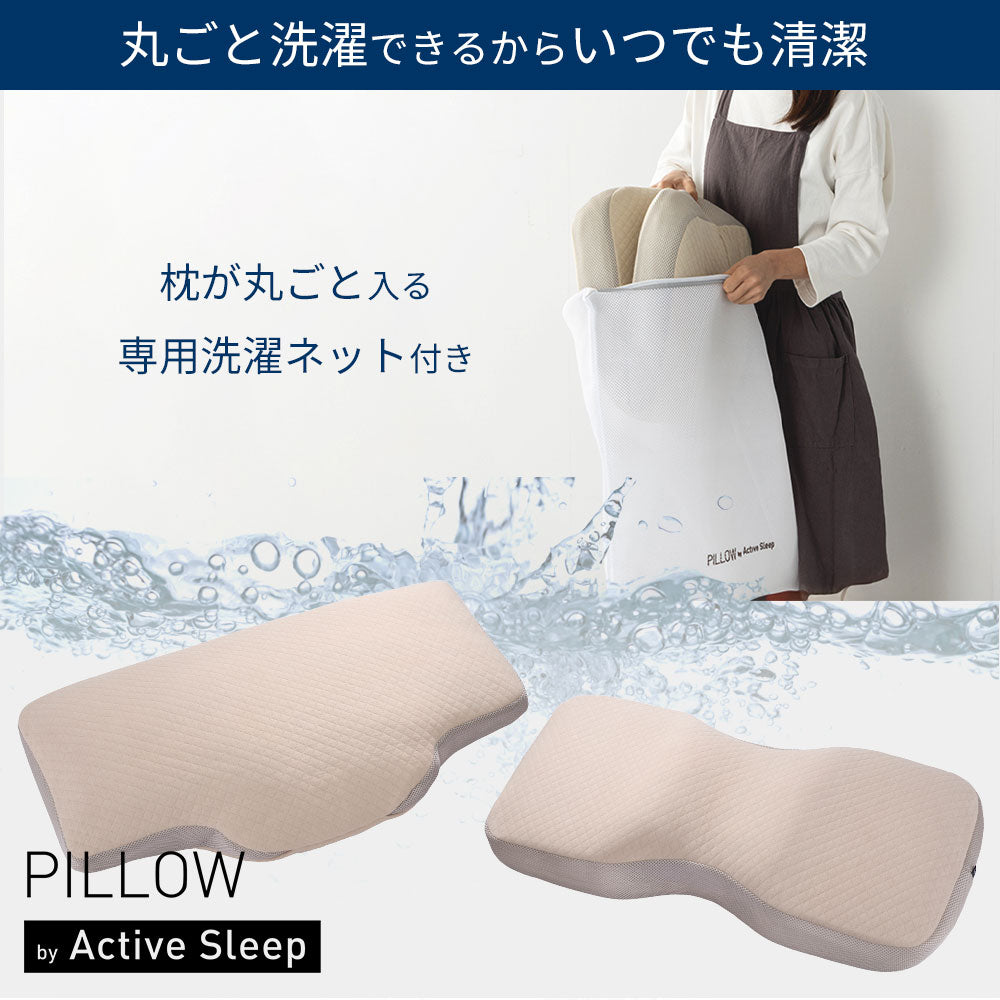 枕 PILLOW by Active Sleep （ピローバイアクティブスリープ） – 枕と