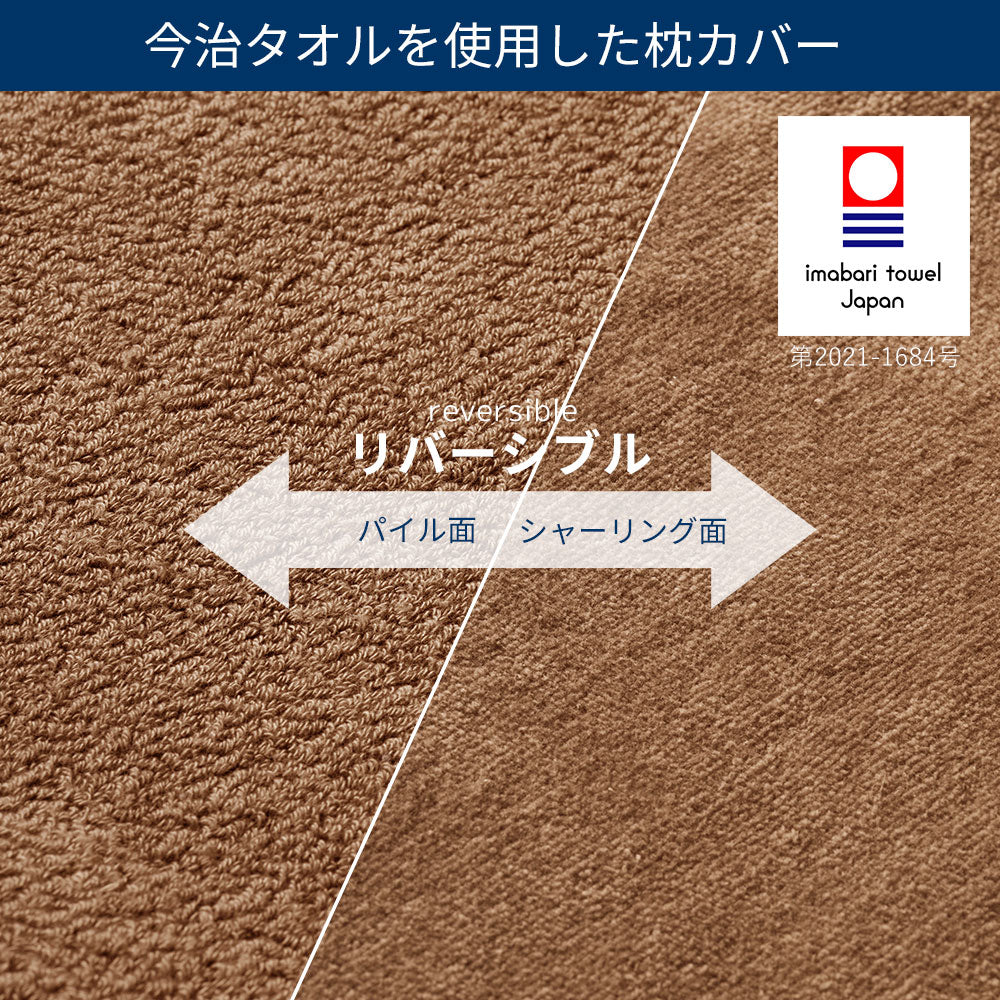 枕カバー PILLOW TOWEL COVER by Active Sleep PILLOW by Active Sleep