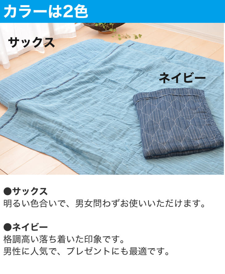 ガーゼケットとガーゼシーツのセット シングルサイズ 三河木綿 – 枕と