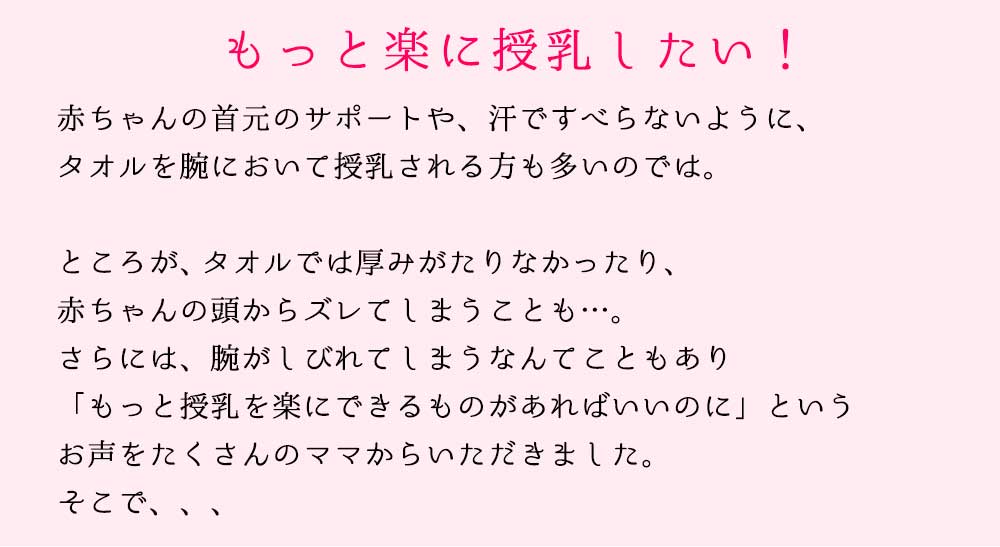 かんたん 便利 授乳 枕 販売