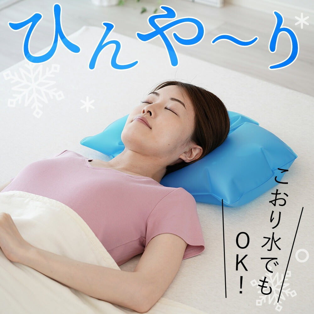 エススリープ スタンダードタイプ 新感覚水枕 – 枕と眠りのおやすみショップ！本店