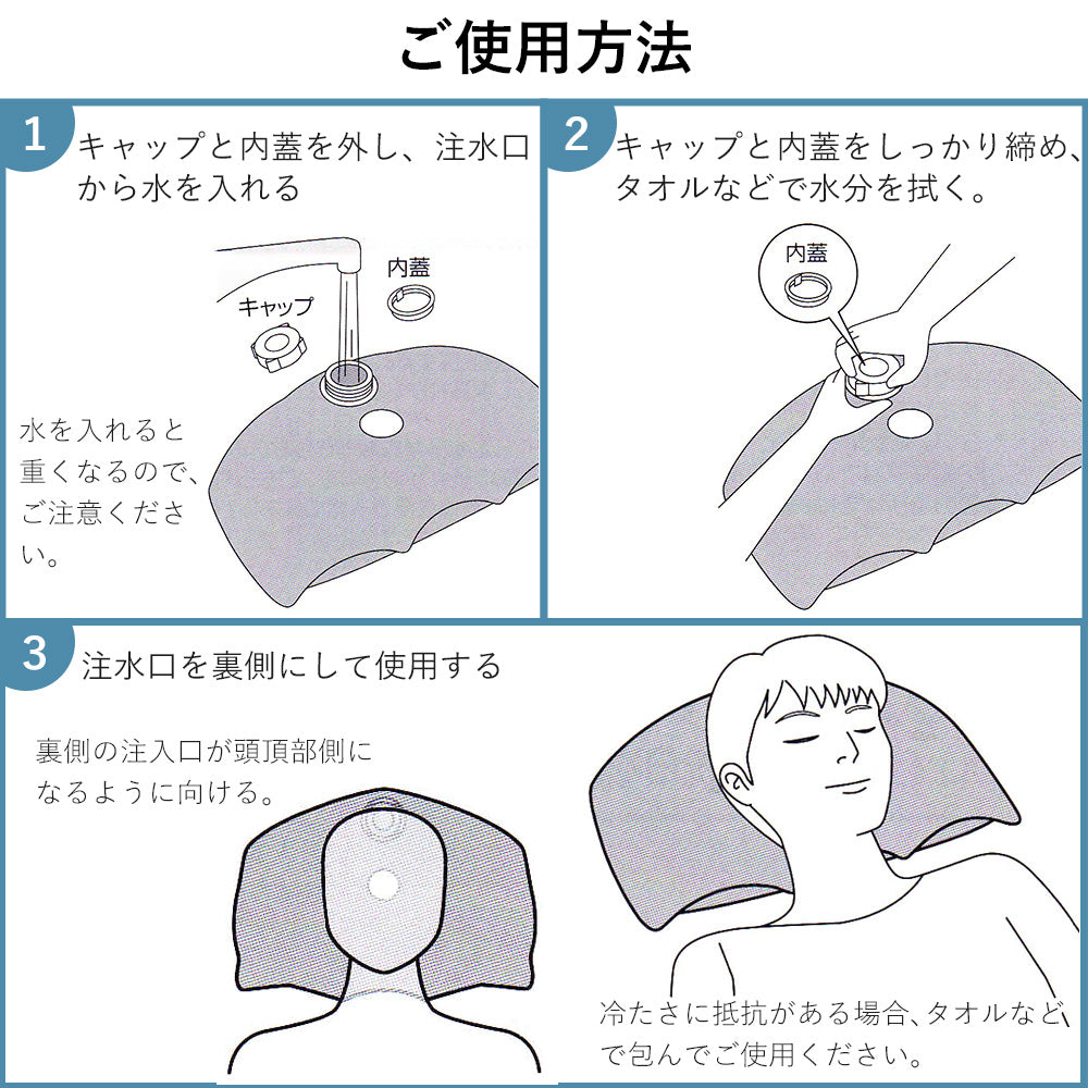 エススリープ スタンダードタイプ 新感覚水枕