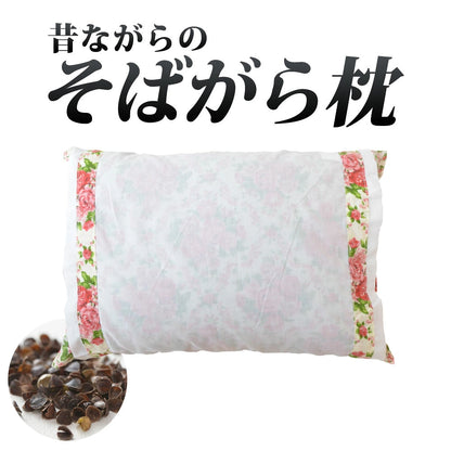 昔ながらのそばがら枕 カバー付き