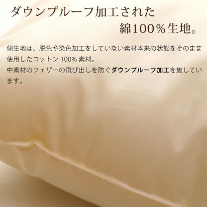 ザ・羽根枕【レンタル専用】
