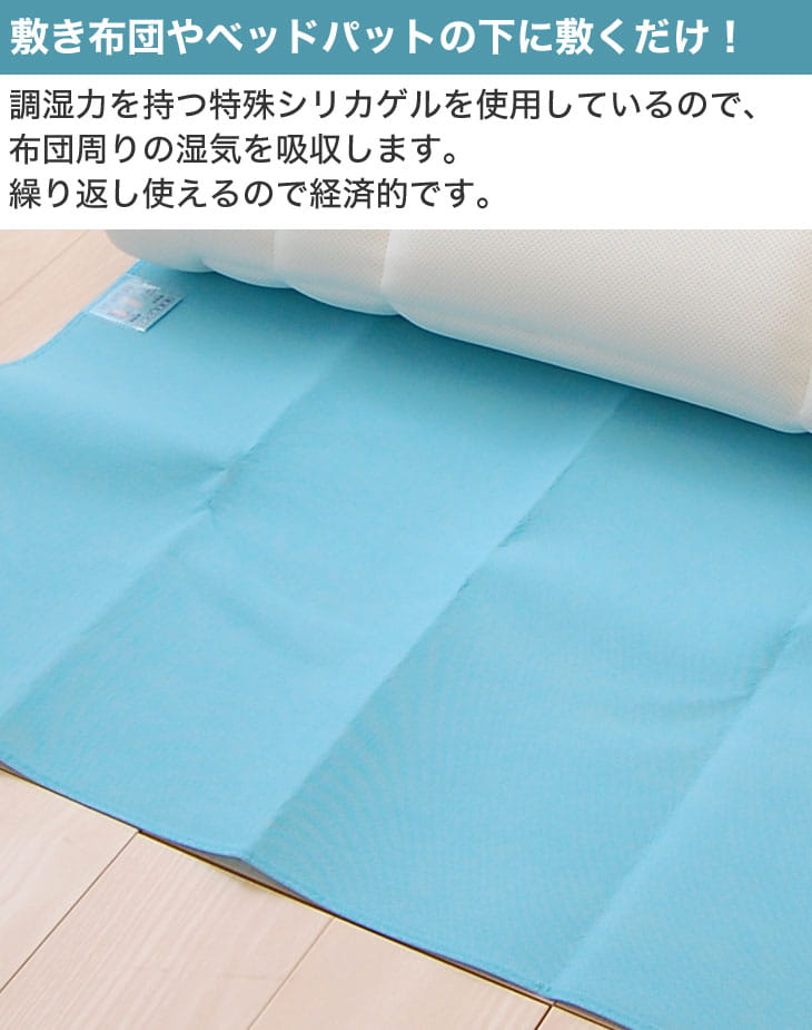 除湿シート 吸湿センサー付き セミダブルサイズ 約110×180センチ – 枕