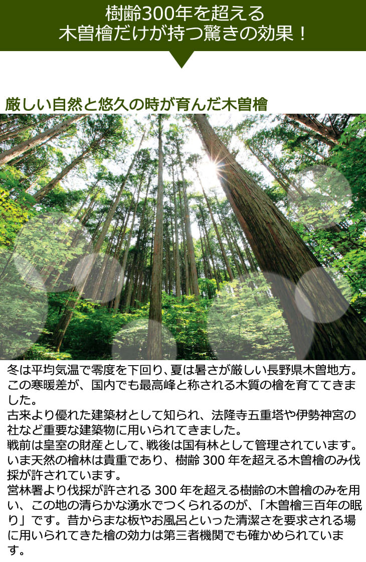 木曽檜三百年の眠り 消臭・除菌スプレー 小ボトル 約60ml – 枕と眠りのおやすみショップ！本店