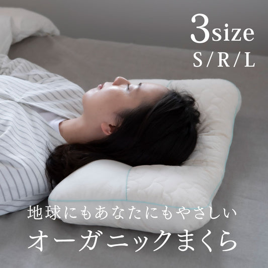 メグミネイチャーメイド枕 ビオレックス