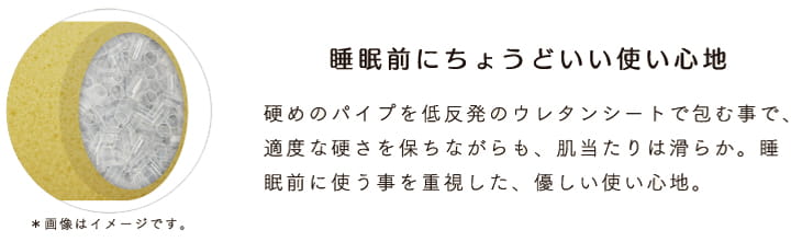 キチントネ ストレッチピロー ポール