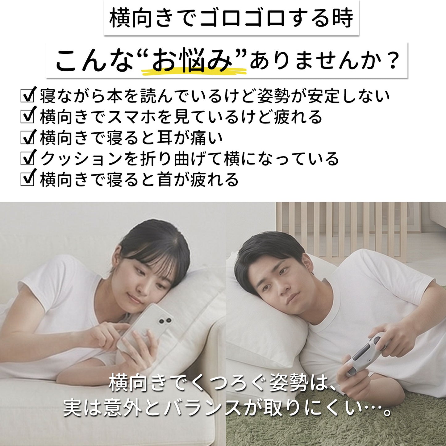 横向き寝用 読書枕 HONTO （ホント） ミレニアム ブックピロー