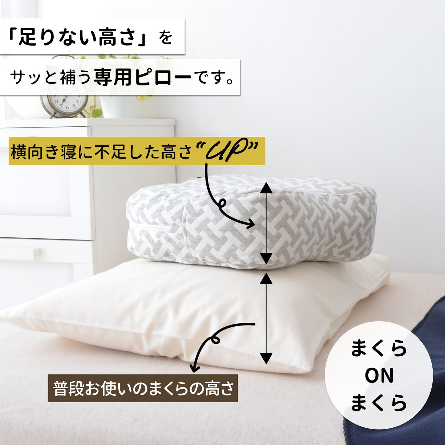 横向き寝用 読書枕 HONTO （ホント） ミレニアム ブックピロー