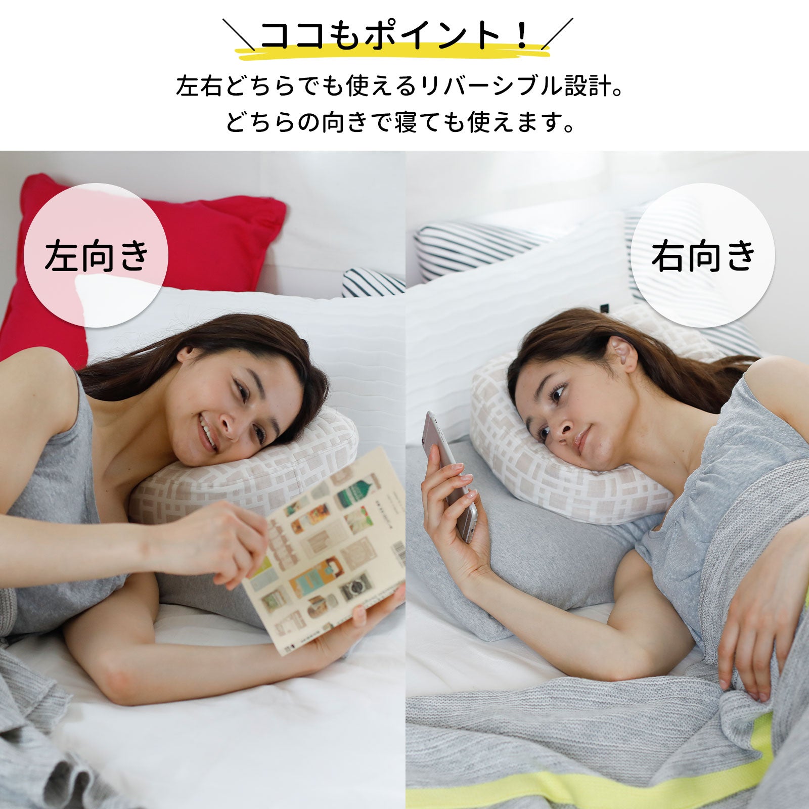 横向き寝用 読書枕 HONTO （ホント） ミレニアム ブックピロー – 枕と