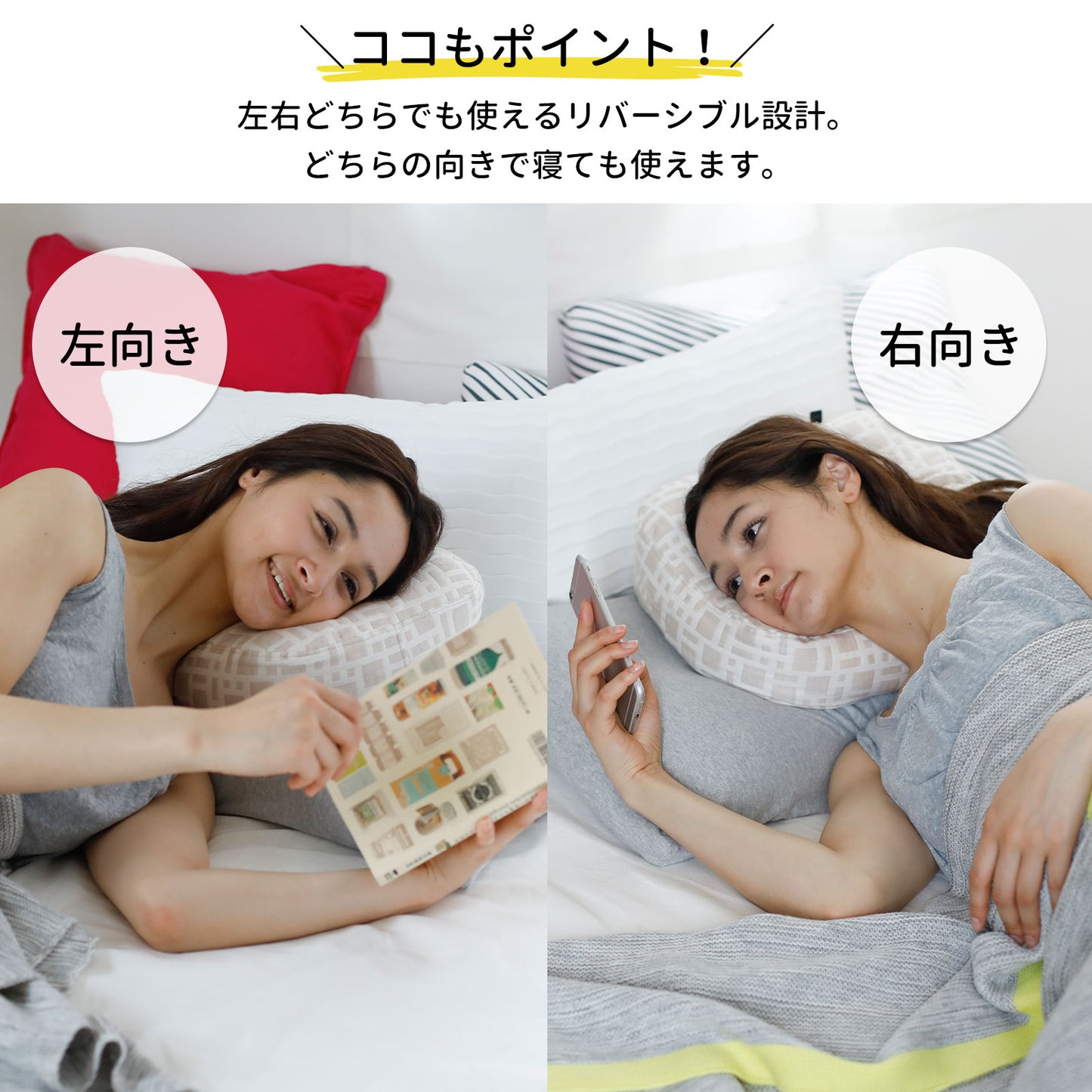 横向き寝用 読書枕 HONTO （ホント） ミレニアム ブックピロー