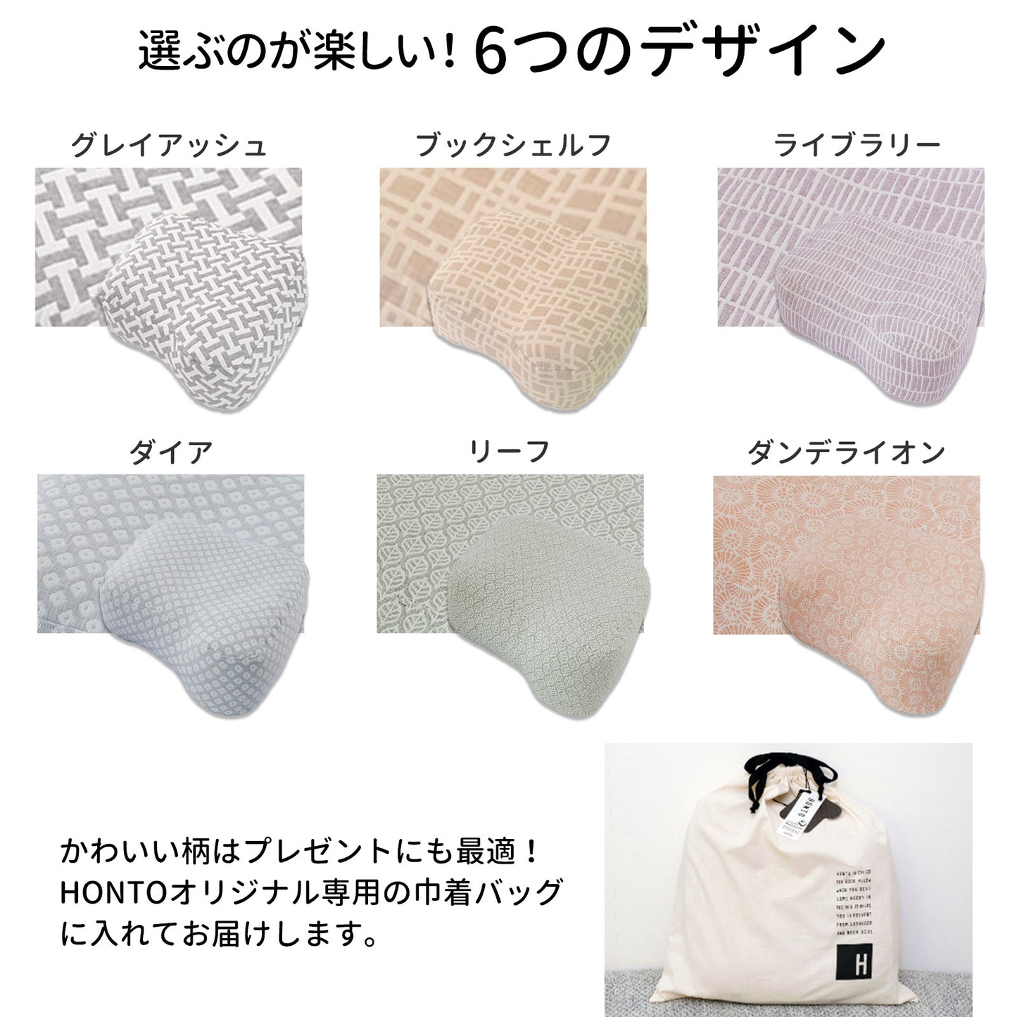 横向き寝用 読書枕 HONTO （ホント） ミレニアム ブックピロー