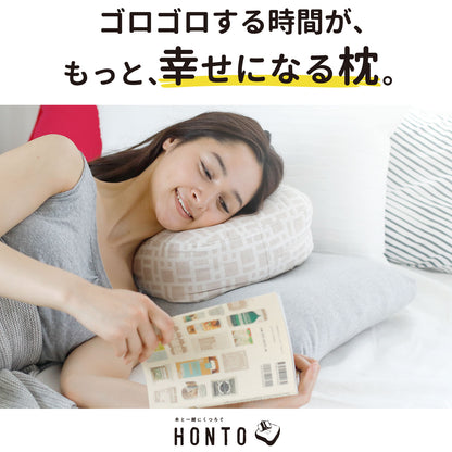 横向き寝用 読書枕 HONTO （ホント） ミレニアム ブックピロー