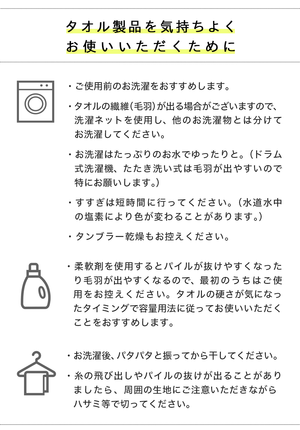 ミノケット