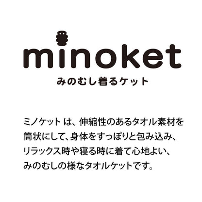 ミノケット