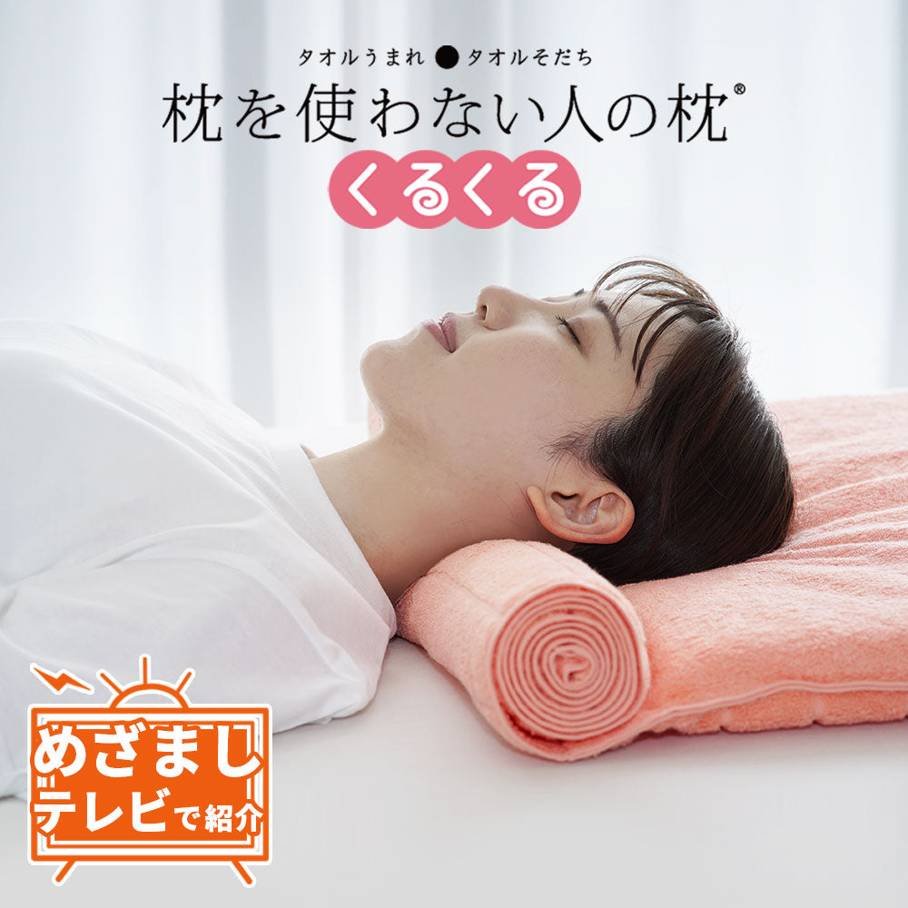 日本最大の 今治睡眠用タオル2 専用ポール付き 今治タオル 枕 枕 - www 