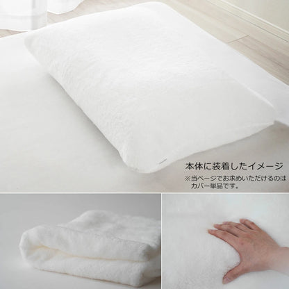 白雲まくら 専用カバー