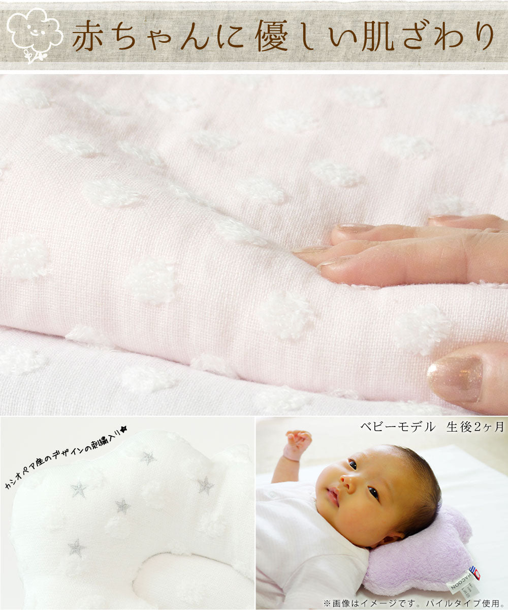 ベビー枕 白雲ガーゼ授乳まくら – 枕と眠りのおやすみショップ！本店