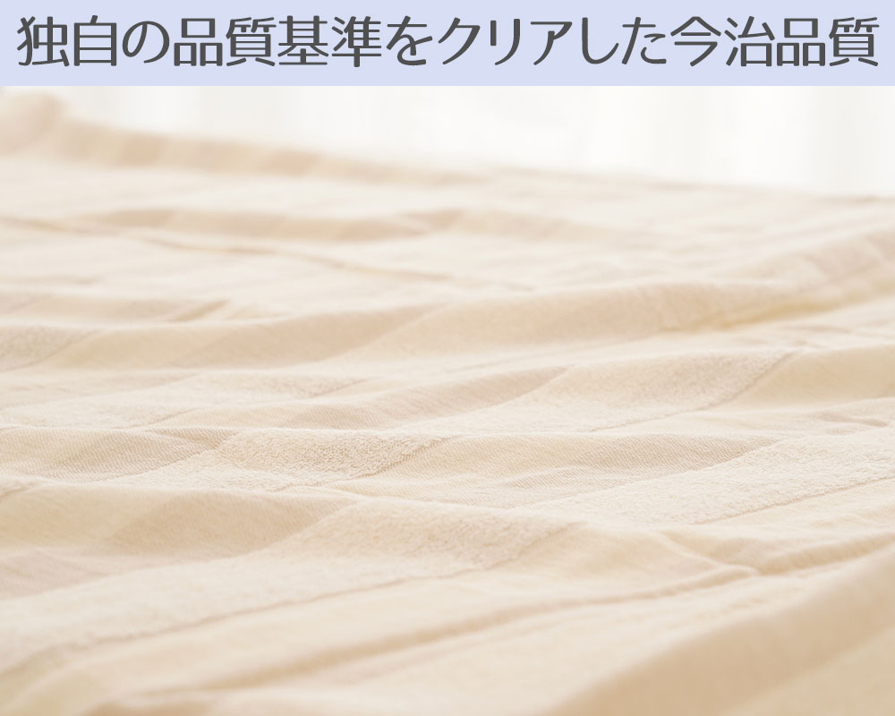 タオルケット シングルサイズ 今治タオルとガーゼの夏ケット(薄手