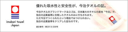 今治タオルのマスク　大人用3枚セット