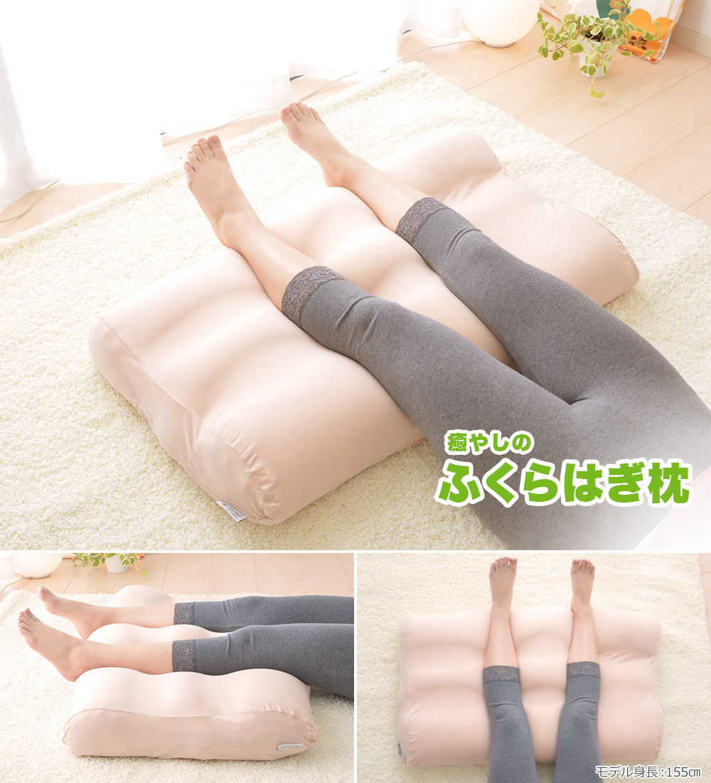 癒やしのふくらはぎ枕 ワイドサイズ