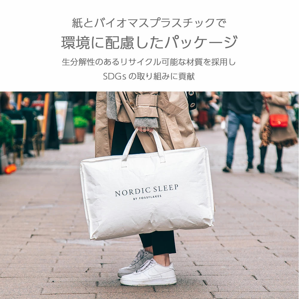 U字型 抱き枕 ノルディックスリープ コンフォートU カバー付き